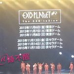 [EXO] ㅅㅂ<b>돔</b><b>투어</b>할때 시상식할듯
