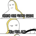 [EXO] 이거존나개에바;