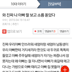[EXO] 와 개미친 이<b>글</b> 존나 소름;