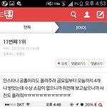 [EXO] 박찬열 어떻게 딱 <b>인별</b> 올리냐..판눈팅하냐 ㅋㅋㅋㅋㅋ