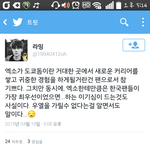 [EXO] 이거 ㄹㅇ아니냐..