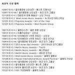 [모든팬덤] 엑소 이제 <b>대세</b> 아닌듯