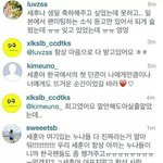 [EXO] 오세훈 <b>저댓글</b> 진짜 감동ㅠㅠ 진심같아
