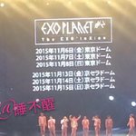 [카이] <b>종인</b>이의 엑소 일본 돔콘서트 꿈 이뤄진다