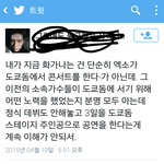 얘네들은 왜 자꾸 엑소가 고생<b>노력</b>했다안했다에 왜이리 집착햌ㅋㅋㅋ