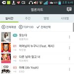 [EXO] 쓰잘<b>데기</b>없는 샤퀴들 어그로 들어가지말고