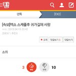 [exo] 여기 항상 <b>깽판</b>치는거 타퀴라고
