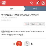 [exo] 샥퀴년들 <b>도랏</b>멘 ㄷㄷㄷ