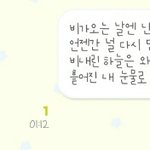 [댓글부탁해] <b>글씨체</b> 심장저격