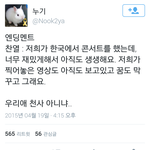 [EXO] 에셈의 <b>재팬</b>사랑은 빡치지만 이거보고 맘 풀림