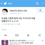 [EXO] <b>도쿄</b>돔 입성한다니까 샤1월들 반응정리