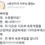 [팬픽] [둋엔] <b>팬티</b>대란ㅋㅋㅋ