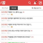 [모든팬덤] <b>우와</b> 샤퀴 글도내려?