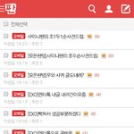 [모든팬덤] <b>샤</b><b>월</b>들이 내린 내글들