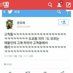 [모든팬덤] <b>샤이니팬</b>의 조1두1순사건드립;
