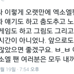 [카이] 종인이 멘트 보고가 <b>인어</b>들ㅠㅠㅠㅠㅠ