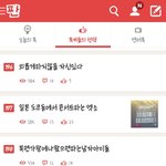 [EXO] 톡선에 <b>돔투어</b>떴다