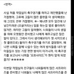 [<b>루한</b>] 오늘축구 이벤트 <b>루한</b> 마지막 인사 감동