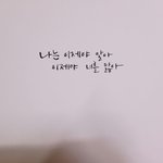 [EXO] 엑소가사로 <b>캘리</b>그라피 해봄