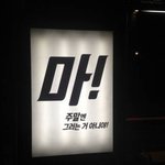 <b>저장</b>해뒀다가 주말에 출근하라고 하면 그분께 보여드리고 싶어요