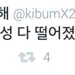 [EXO] <b>도쿄</b>돔 서치하다가 암걸려서..