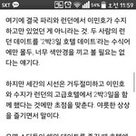 [모든팬덤] 수지열애설 한기자의생각 (뒷북죄송)