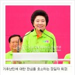 (장길자회장)국제위러브유운동본부 기후<b>난민</b>돕기 새생명사랑가족걷기대회