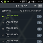 [EXO] 그 폰트 이름뭐냐면