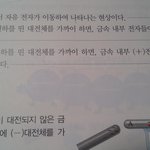 [EXO] 이거왜이런지좀가르쳐줘