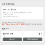 [EXO] 멜론 정기결제로 이용하는 애들아