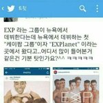 [EXO] 미국에도 엑소<b>짝퉁</b>그룹생김ㅋㅋㅋㅋㅋ