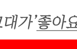[댓글부탁해] 내 짝남 좋아하는 여자들 너무 많음.