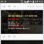 [세월호] 저는 고등학생입니다 이번 세월<b>호일</b>에 대한 개인적인 의견입니다.