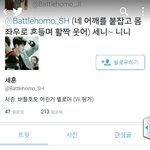 [팬픽] ㅅㄷ) 배2별 트<b>we</b>터에 쳐봤는데