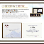 국제위러브유운동본부(회장 장길자) 미국대통령 <b>자원</b>봉사상 >>라이프타임상...