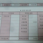 [꼭봐주세요] 도와주세요.. 임금을 덜 받았습니다 (카톡有)
