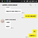[카톡사진유] +추가)얘나한테<b>패드립</b>친거맞지? +얘나싫어하는거티나지
