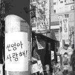 [댓글부탁] 몬가 끌리는 느낌적인 느낌