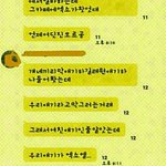 [엑소] 엑소가 엑<b>셀들</b>을 부를때