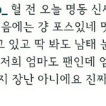 [위너] 남태현 목격담