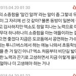 [EXO] 이 댓글 존나 <b>공감</b>된다