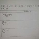 [콜로라도] 어느 초등학생의 솔직한 <b>답안</b>.jpg