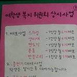 [콜로라도] 요즘 <b>여학생</b> 복지위원회의 여자복지 클라스
