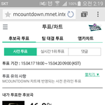 [EXO] 안자는 애들 엠카투표하고와라 2위로 밀렸다