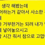 [댓글부탁해] <b>허허</b> 순간 이상한놈이 되어버린..