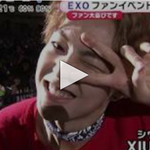 [시우민] 일본방송 탄 엑소팬미팅!!(시우민애교등장!)