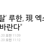 [EXO] 확실히 중국어는 <b>번역</b> 하는 사람에 따라