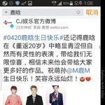 [루한] <b>cj</b> E&amp;M 에서도 루한생일축하메세지