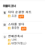 [시우민] 시우민 <b>박소현</b> 러브게임 나온대!!