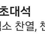 [카이] 종인이 <b>영스</b>나온대!! 라디오!!!